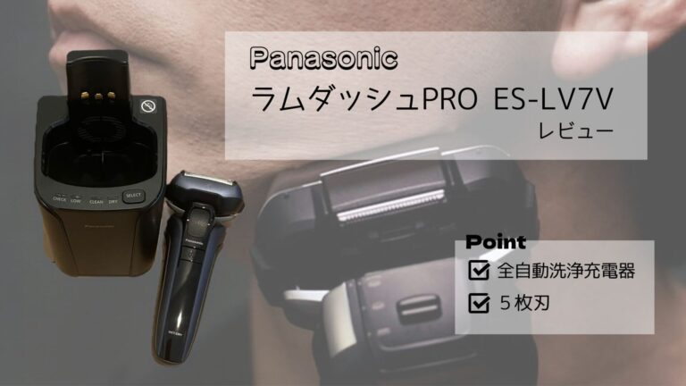 お手頃価格 Panasonic ES-LV7V-A lambda-mdl.de