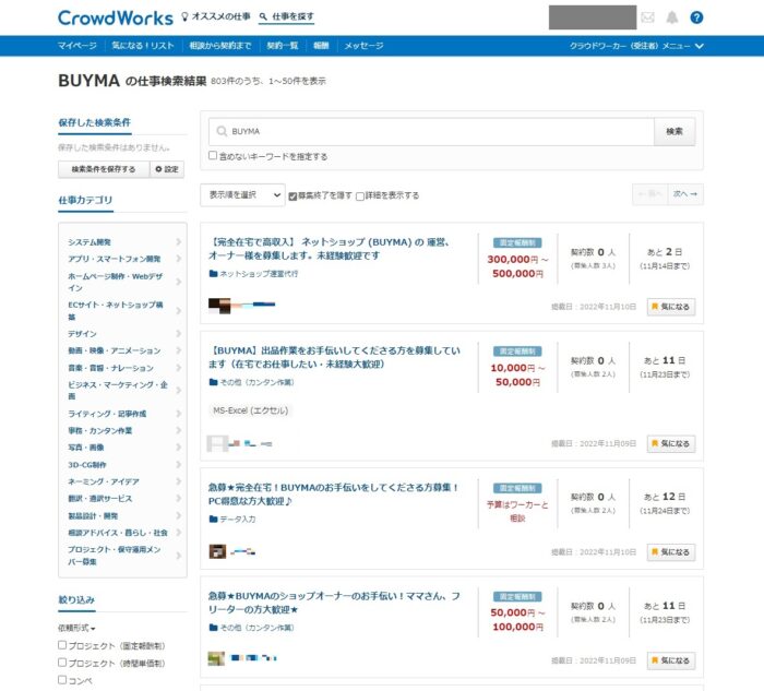 crowd works [BUYMA]-Search result list