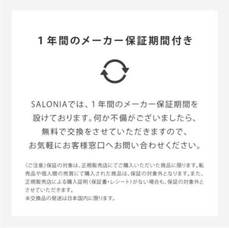 salonia-hairdryer-manufacturer's warranty