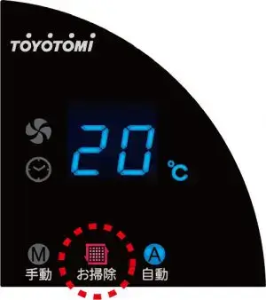 toyotomi-fcw50h-cleaning lamp