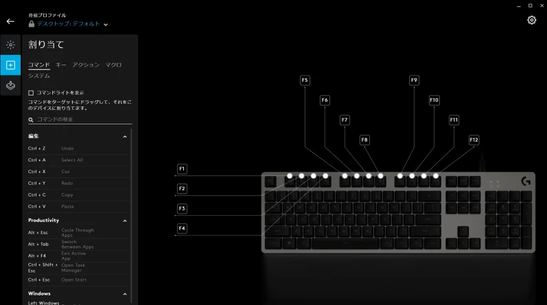 Logicool G PRO X